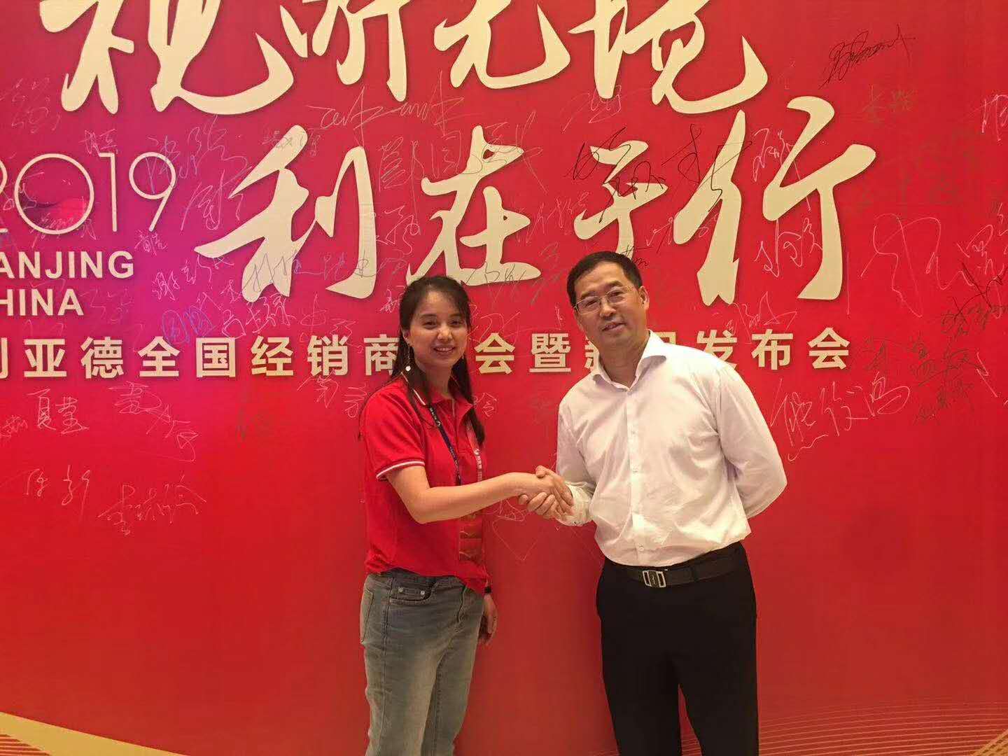 共同發(fā)展，創(chuàng)造機遇--利亞德渠道會