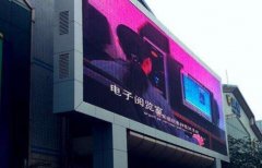 室外LED顯示屏安裝需要注意這幾點