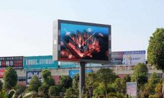 重慶立柱式LED顯示屏安全性應該從那三個方面考