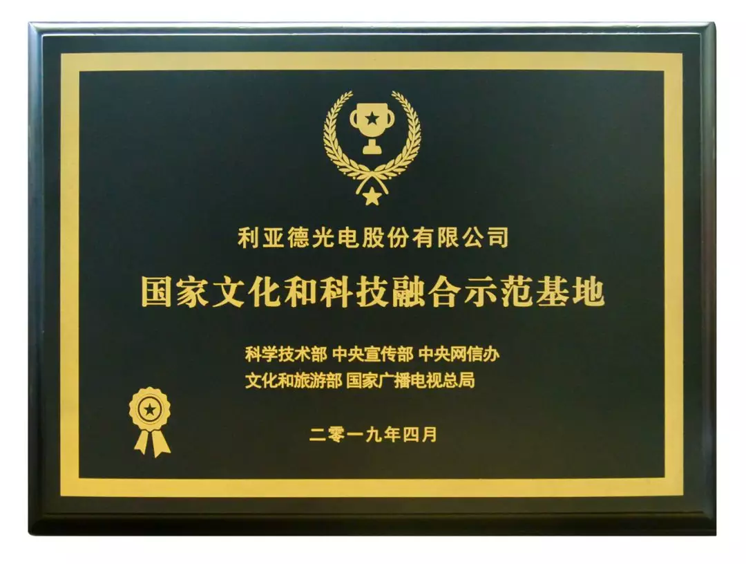 利亞德榮譽(yù)